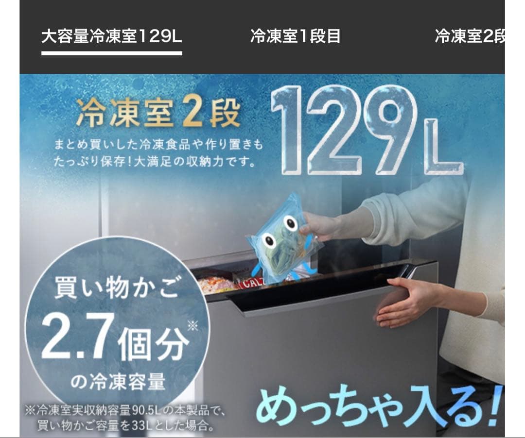 超美品】引取希望 IRIS OHYAMA 冷蔵庫 320L 観音開き - メルカリ