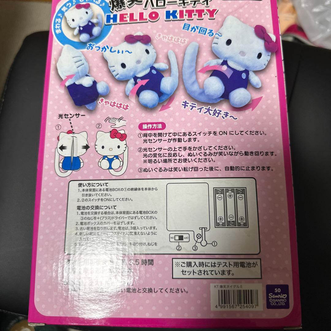 ハローキティ未使用爆笑ペットキティ①ぬいぐるみ　サンリオ