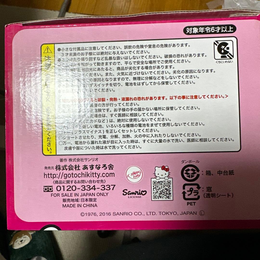 ハローキティ未使用爆笑ペットキティ①ぬいぐるみ　サンリオ