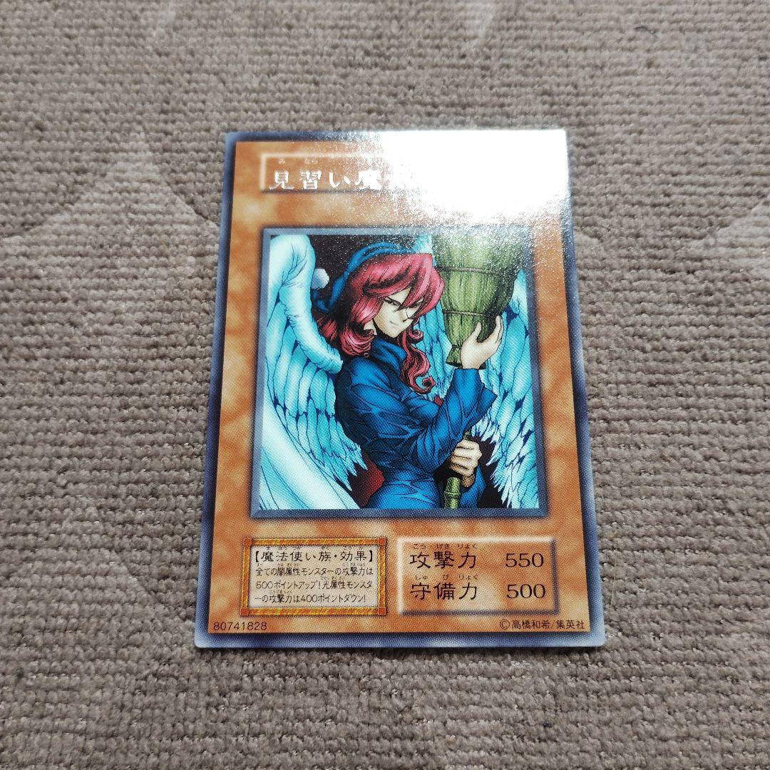 遊戯王 見習い魔女 初期 字レア カード名ズレエラー 2620 - メルカリ