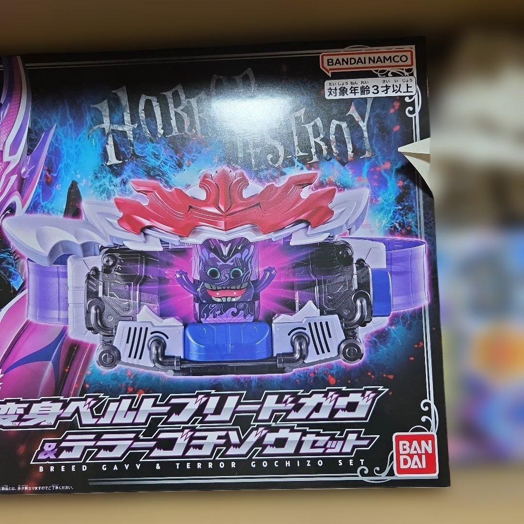 DX変身ベルト ブリードガヴ＆テラーゴチゾウ ヘクセンハイム