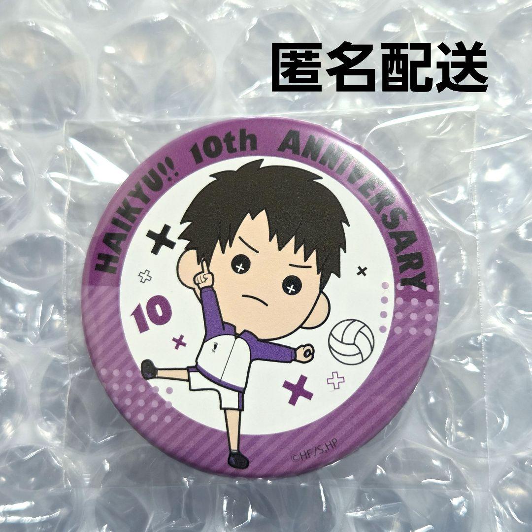 ハイキュー たすっこ 牛島若利 缶バッジ - メルカリ