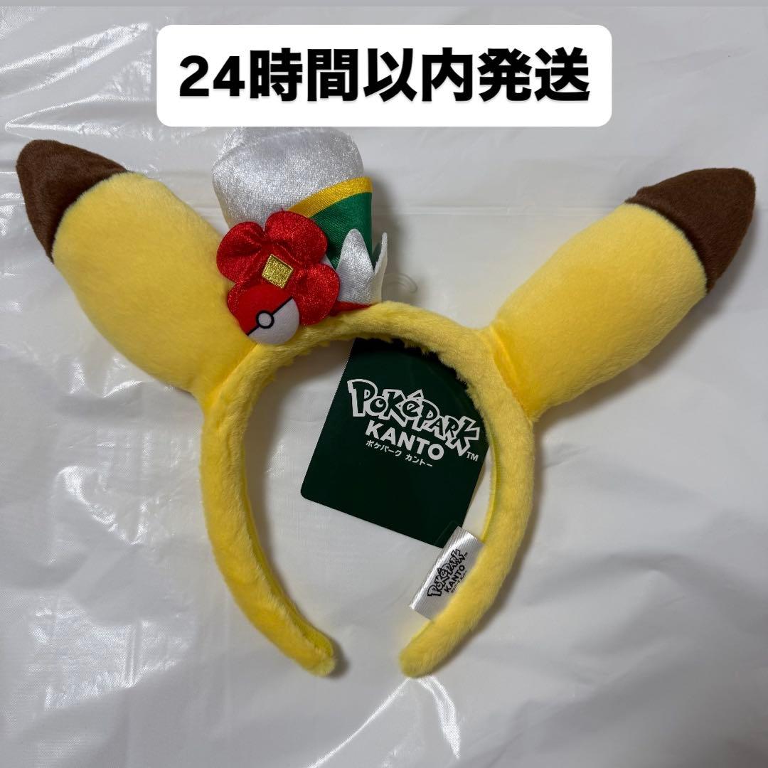 新品未使用】 ポケパーク ピカチュウ カチューシャ PokePark - メルカリ