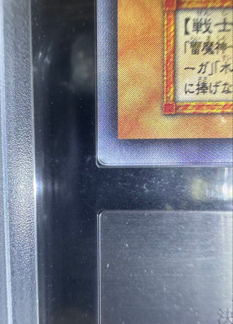 【ARS9】ゲート・ガーディアン 初期 ウルトラレア【極美品】