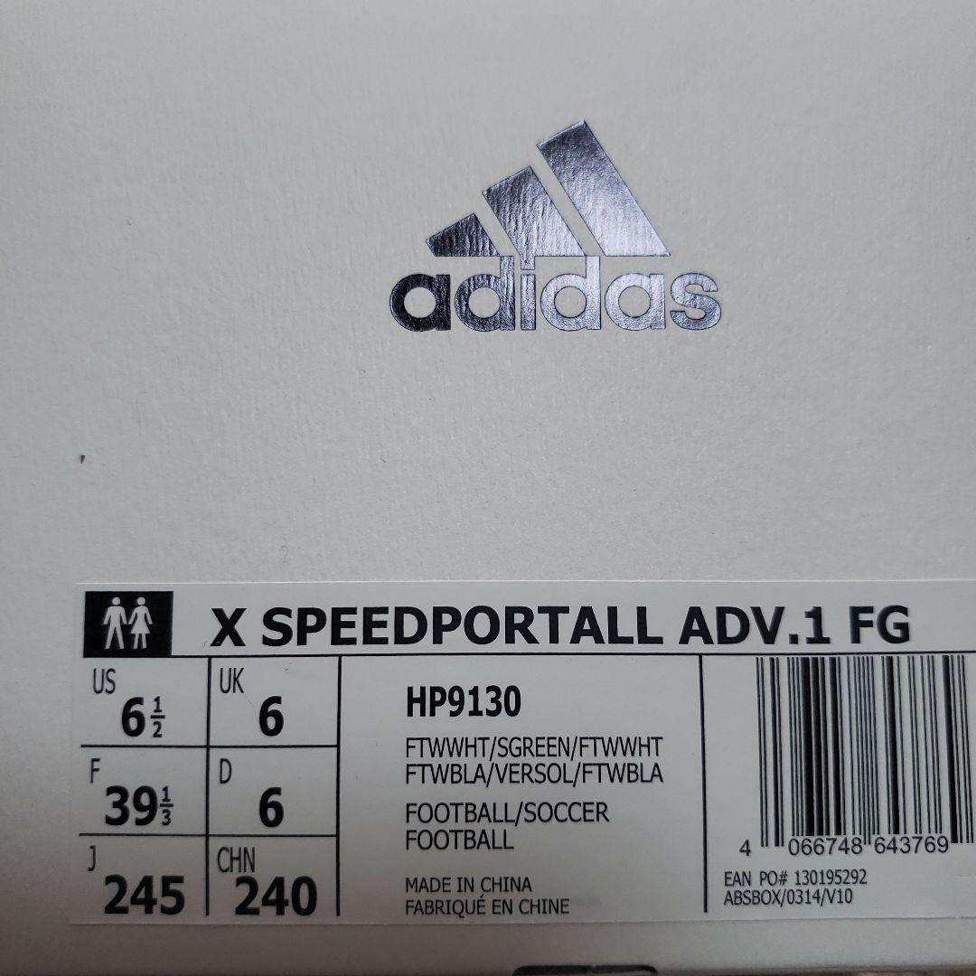 アディダス　スピードポータル　ADV .1 FG 24.5cm