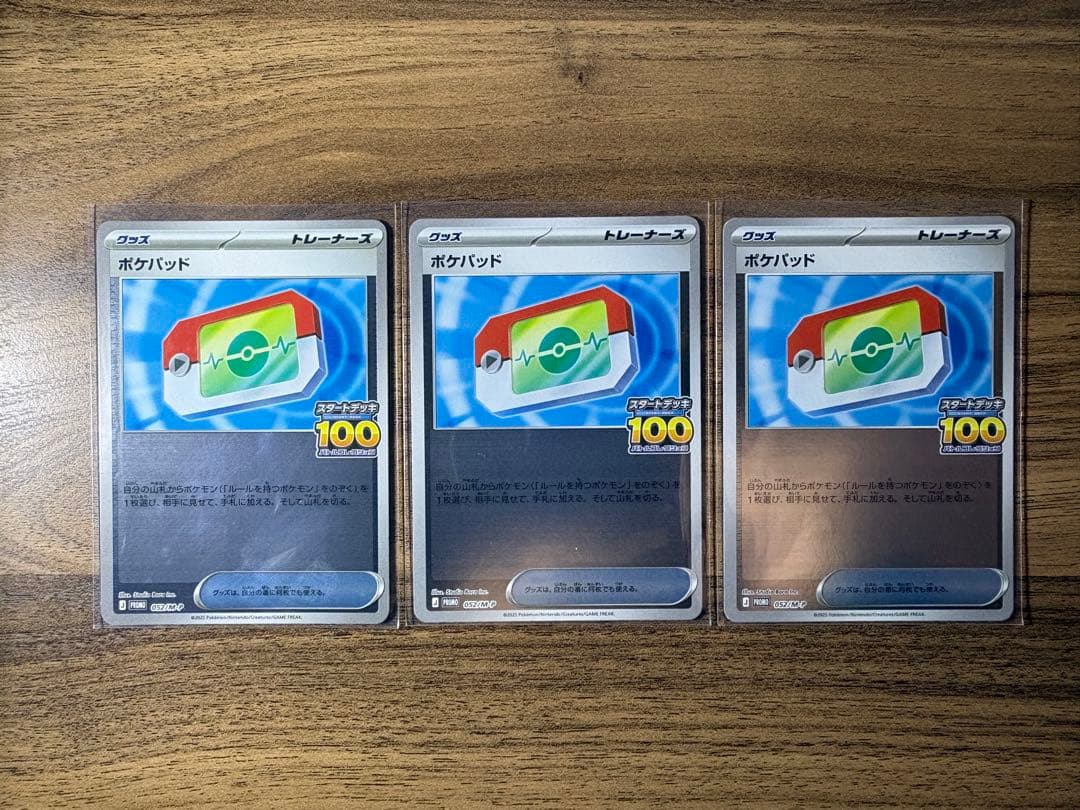 ポケパッド ミラー プロモ 100人大集合でたとこバトル 3枚セット