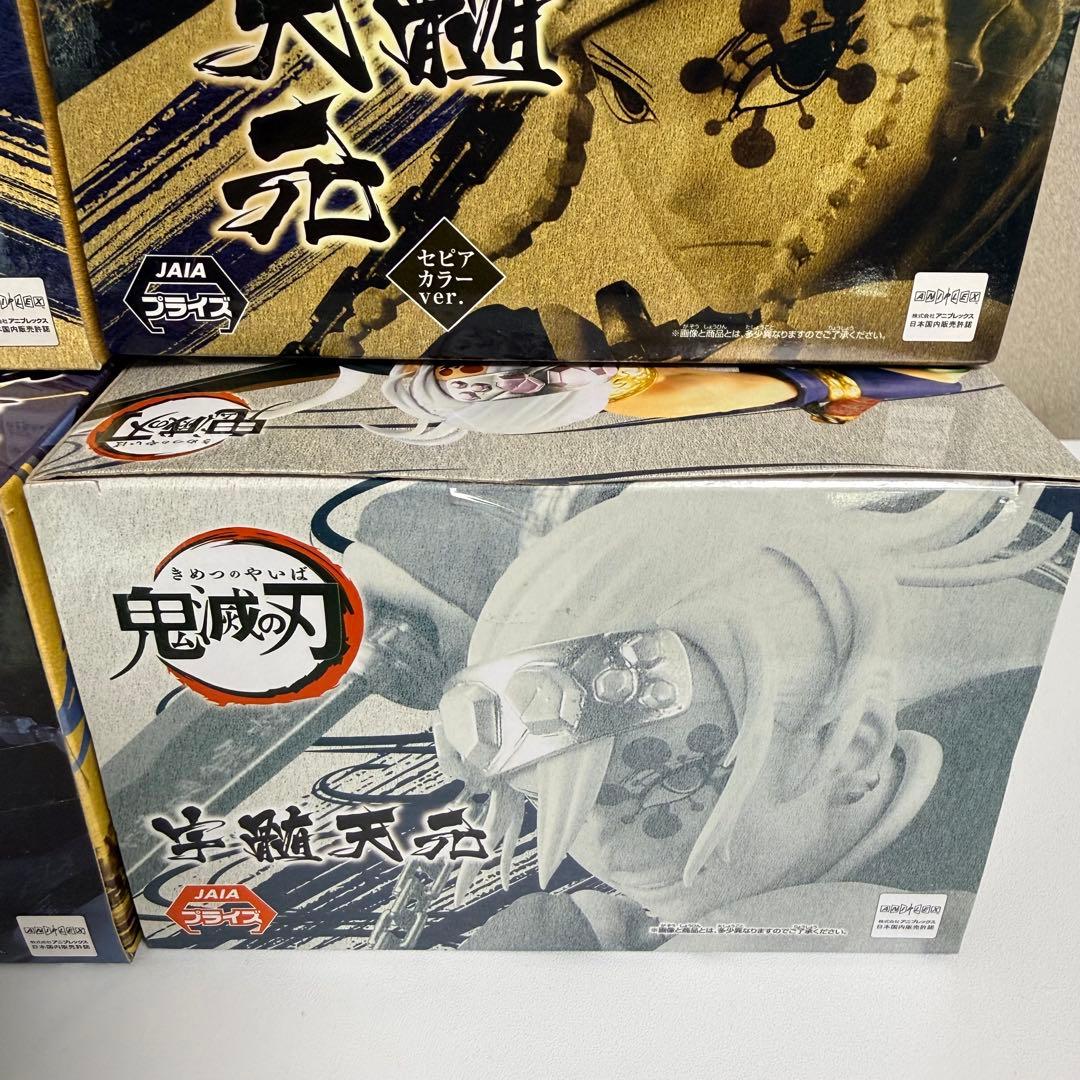 【未開封】鬼滅の刃 宇髄天元 Vibration Starsフィギュア4体セット