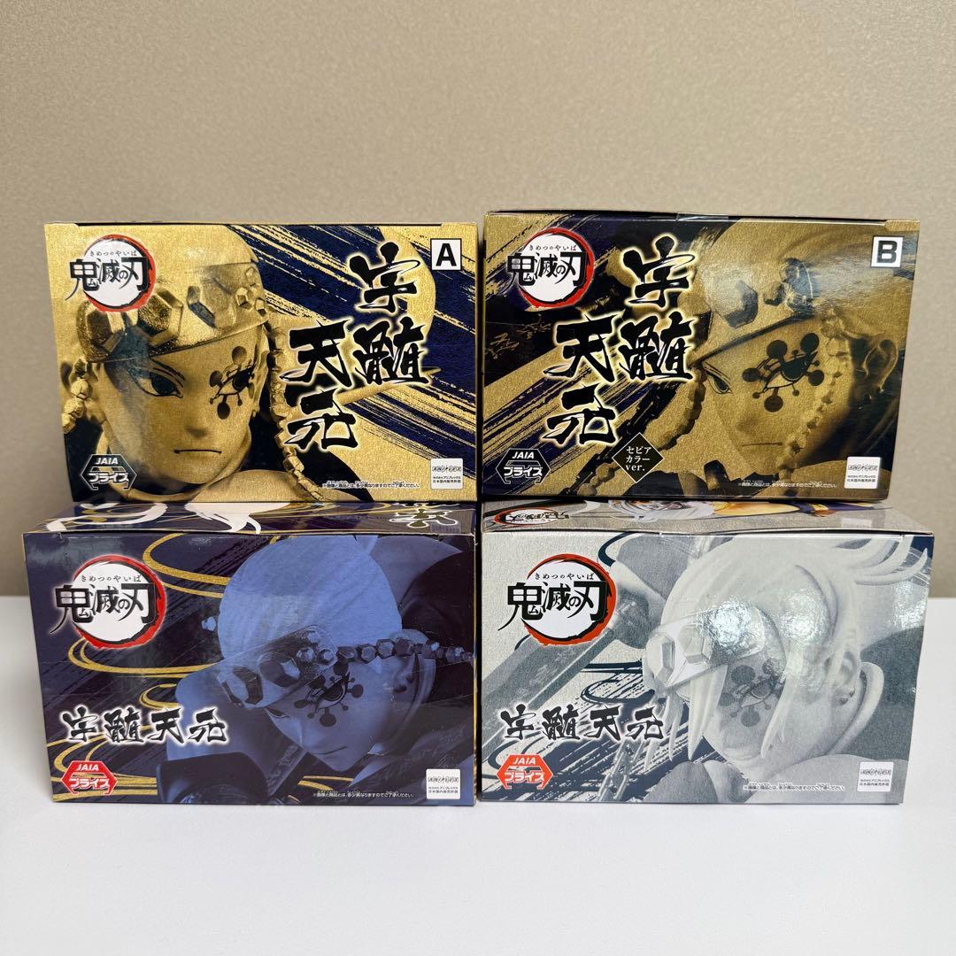 【未開封】鬼滅の刃 宇髄天元 Vibration Starsフィギュア4体セット