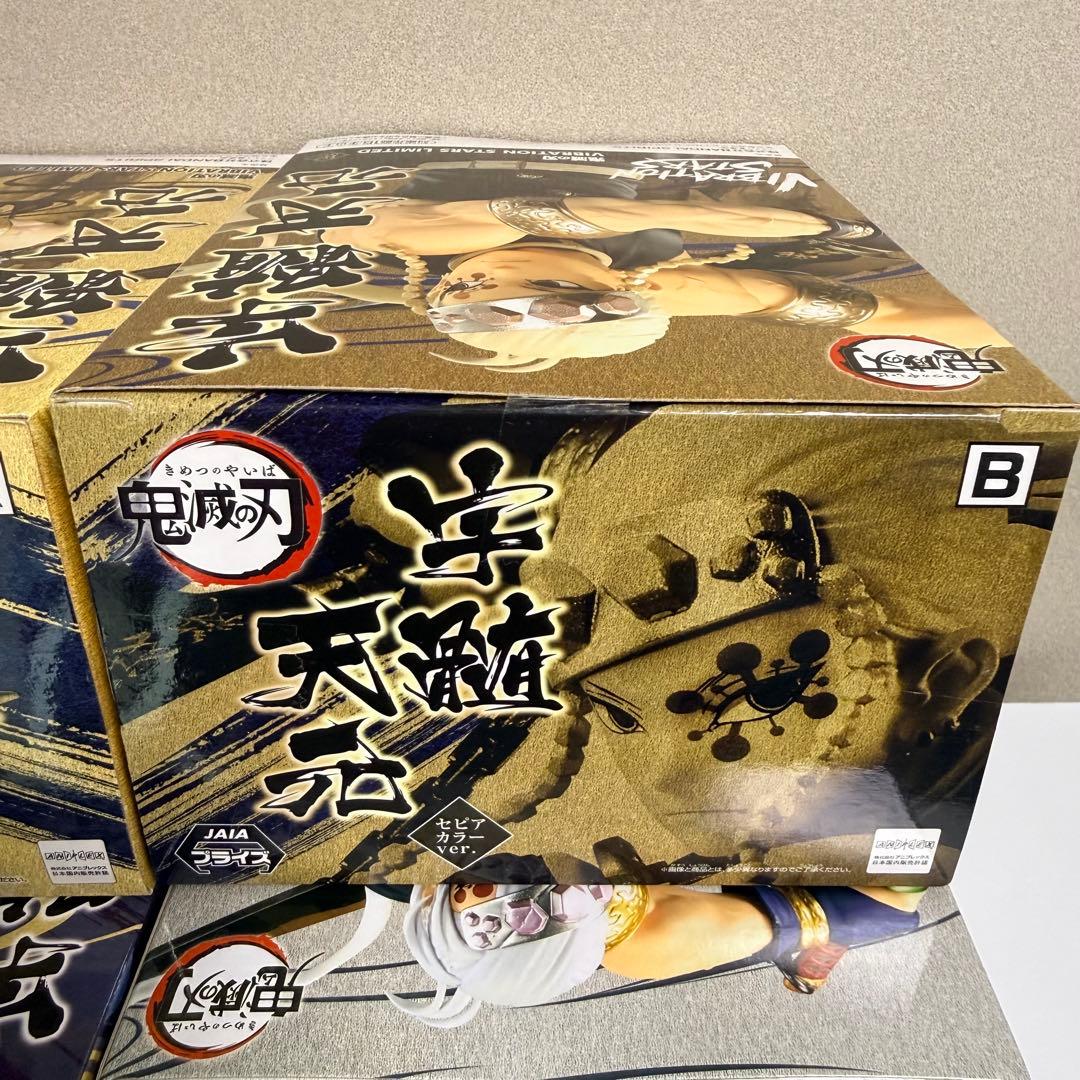 【未開封】鬼滅の刃 宇髄天元 Vibration Starsフィギュア4体セット