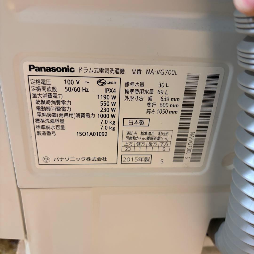 Cuble NA-VG700L Panasonic ドラム洗濯機 1063 - メルカリ