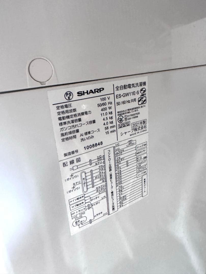 21年製 シャープ 11.0kg 洗濯機 ES-GW11E-S シルバー系