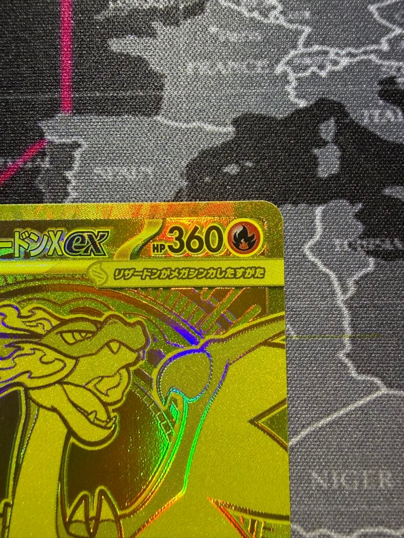 メガリザードンX EX MUR ポケモンカード