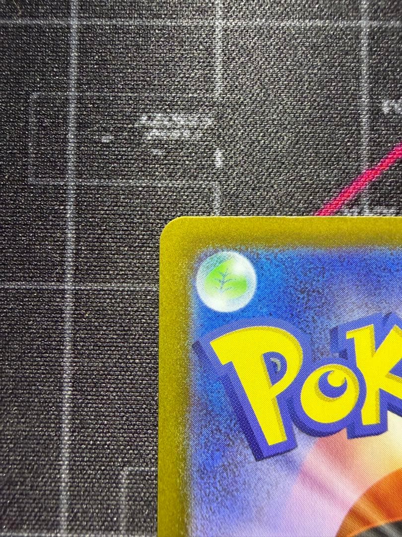 メガリザードンX EX MUR ポケモンカード