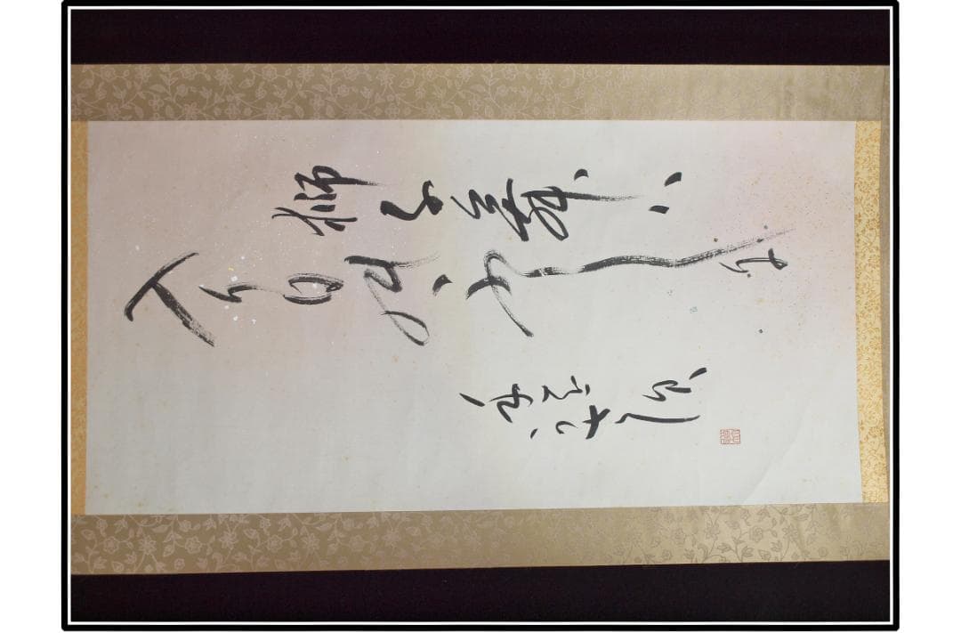 時代の掛軸　山水図肉筆保証　蔵整理不用品処理　日本X1031C15-1