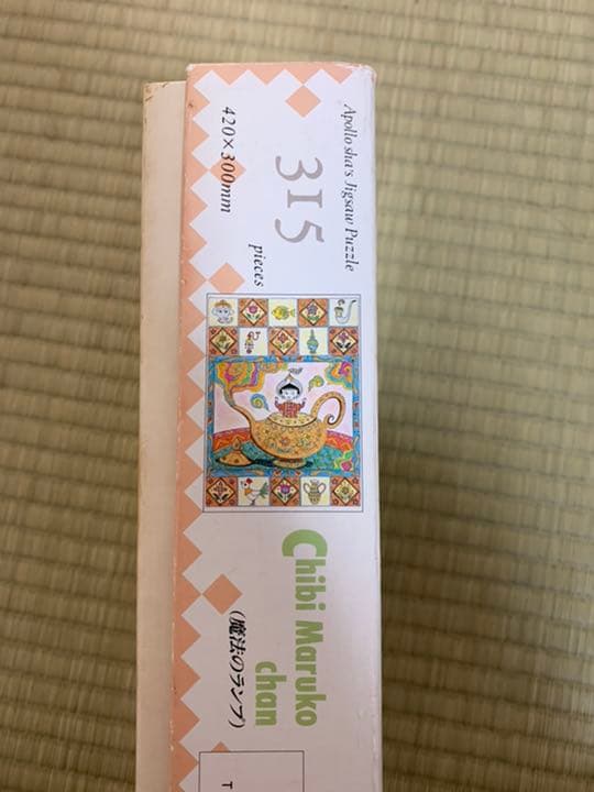 ちびまる子ちゃん　パズル