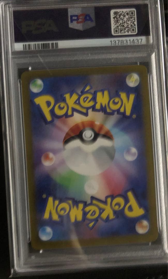 ブラッキーex SAR PSA10 テラスタルフェスex