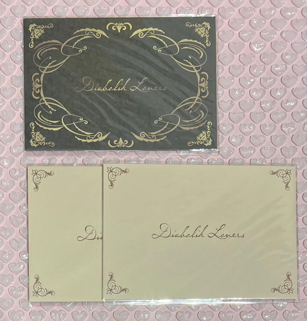 ディアラバ ライト レター