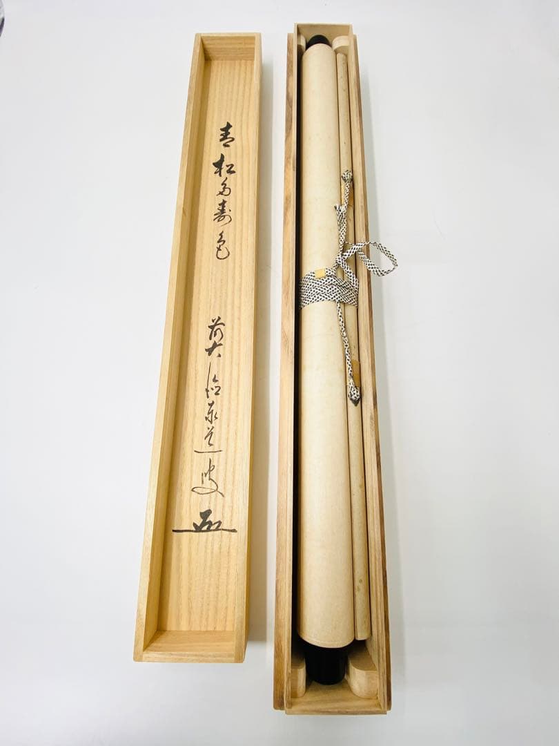 【茶掛】大徳寺派 瑞龍山雲禅寺【足立泰道】『青松多寿色』掛軸　桐共箱 横物