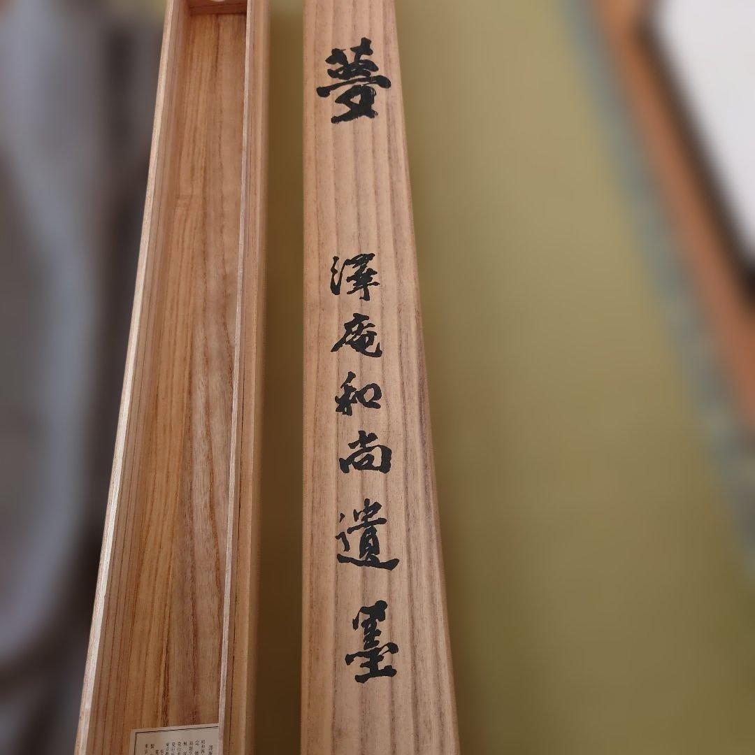 沢庵和尚 夢 掛軸 和風 デザイン - メルカリ