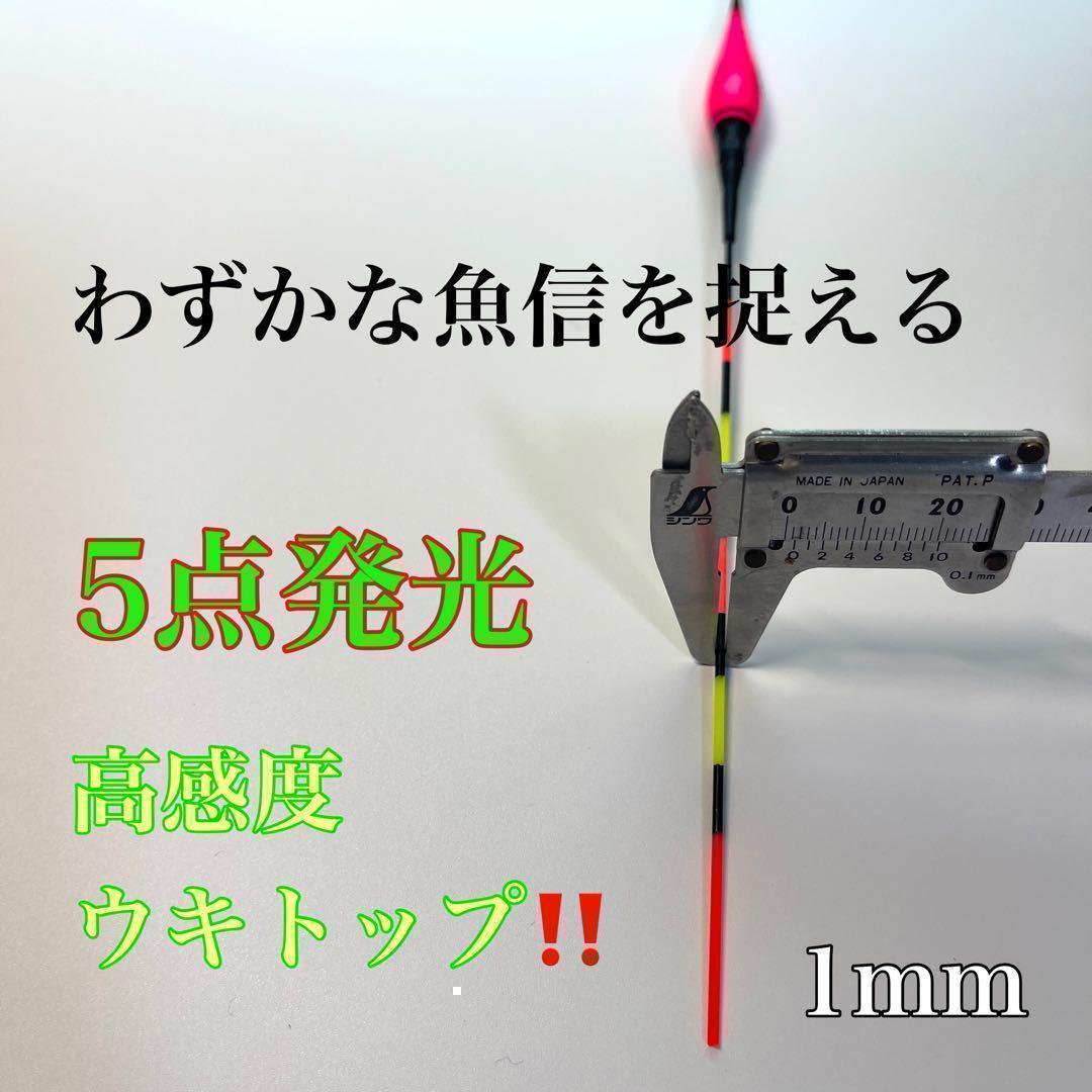電気ウキ 棒ウキ 5B LED ヘラ浮き へら浮き ヘラウキ グレ メジナ チヌ