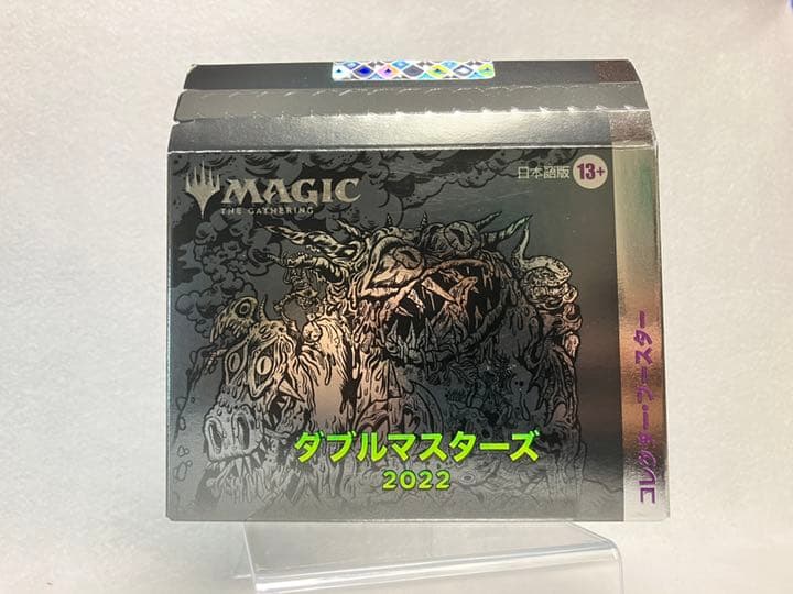 【新品】ダブルマスターズ2022コレクターブースター 日本語版 1BOX