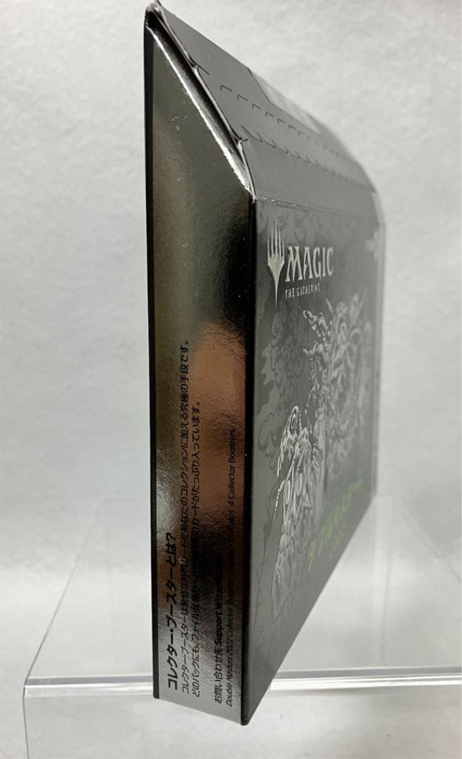 【新品】ダブルマスターズ2022コレクターブースター 日本語版 1BOX