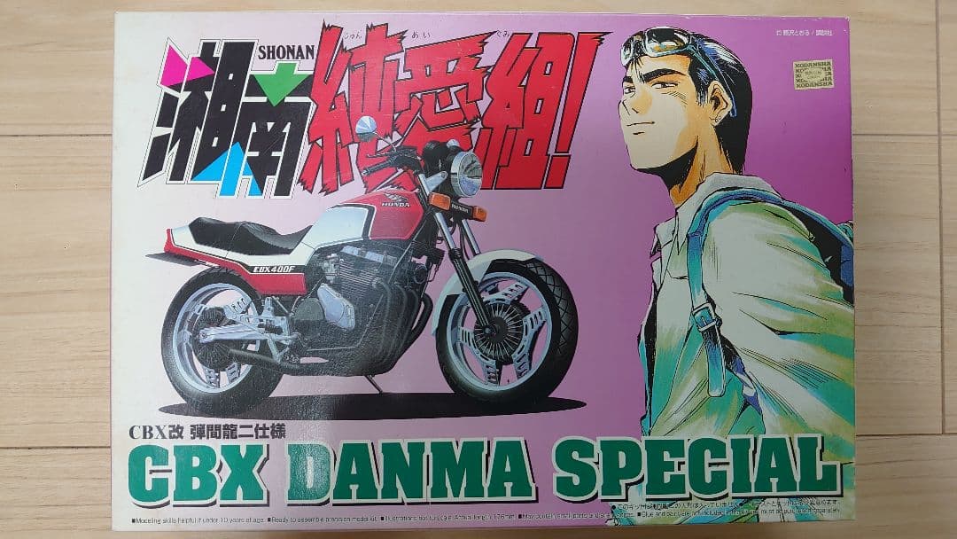 アオシマ 湘南純愛組！ No.3 CBX改 弾間龍二仕様 プラモデル レア
