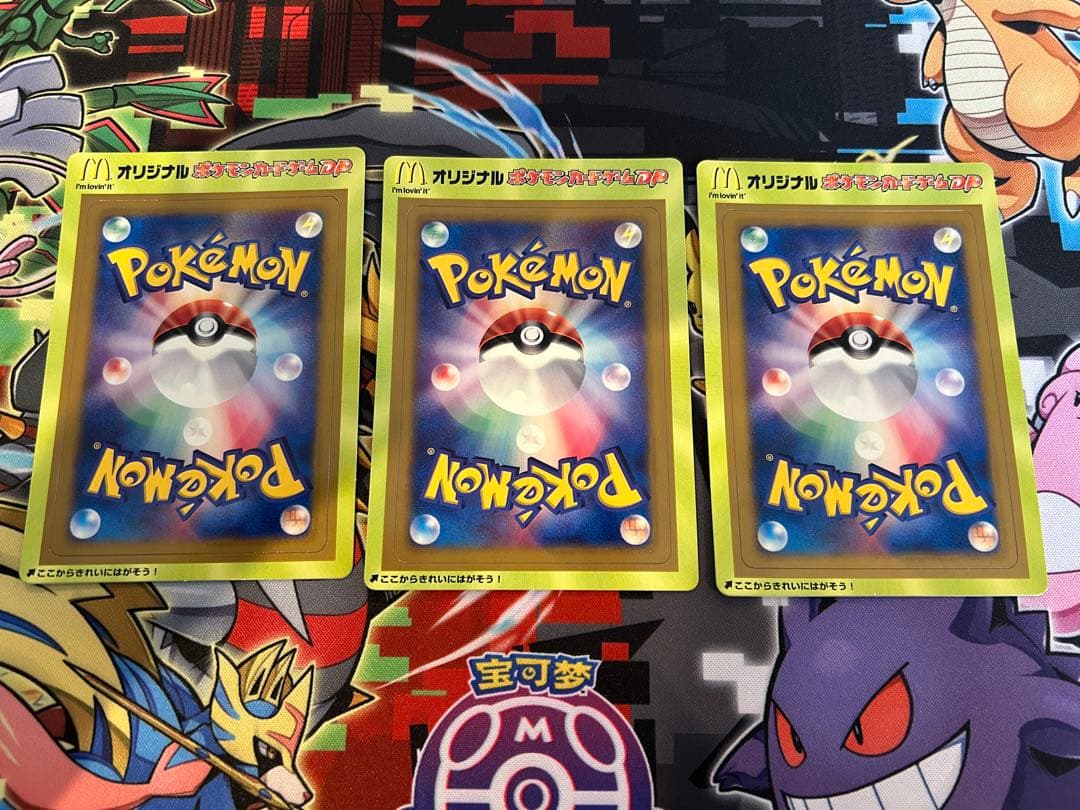 マクドナルド プロモ 2007年 未剥がし 3枚セット ポケモンカードDP