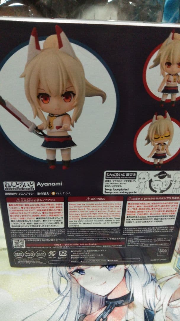 アズールレーン ねんどろいど綾波&ユニコーン