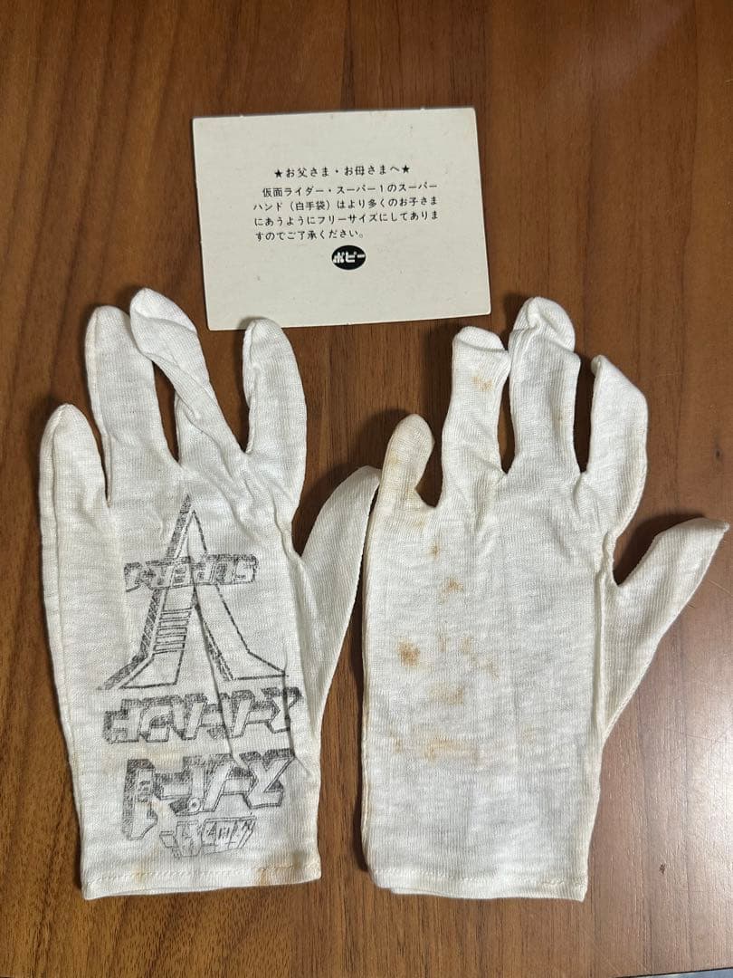 当時物 ポピー 仮面ライダースーパー1 変身ベルト - メルカリ