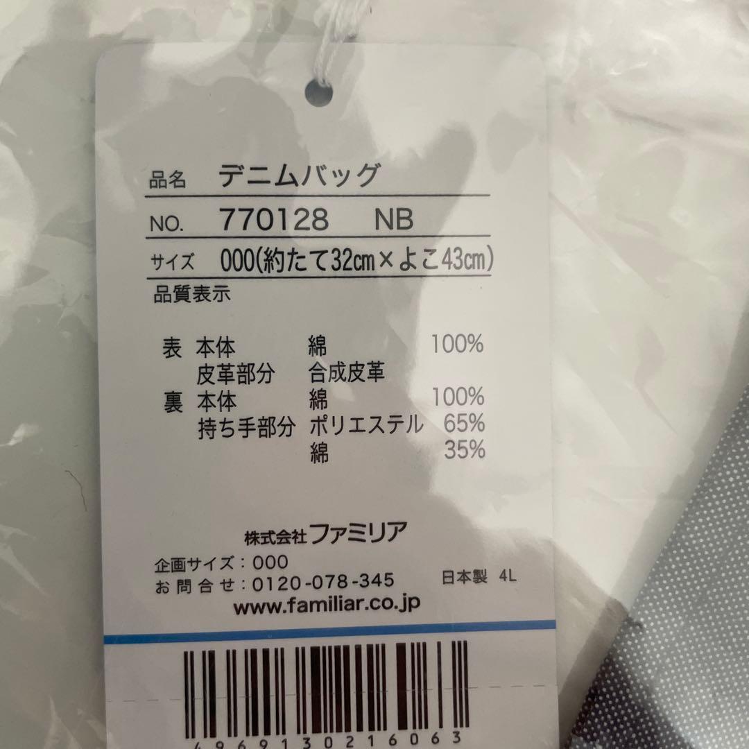 万博限定】ミャクミャクxファミリアコラボトート - メルカリ