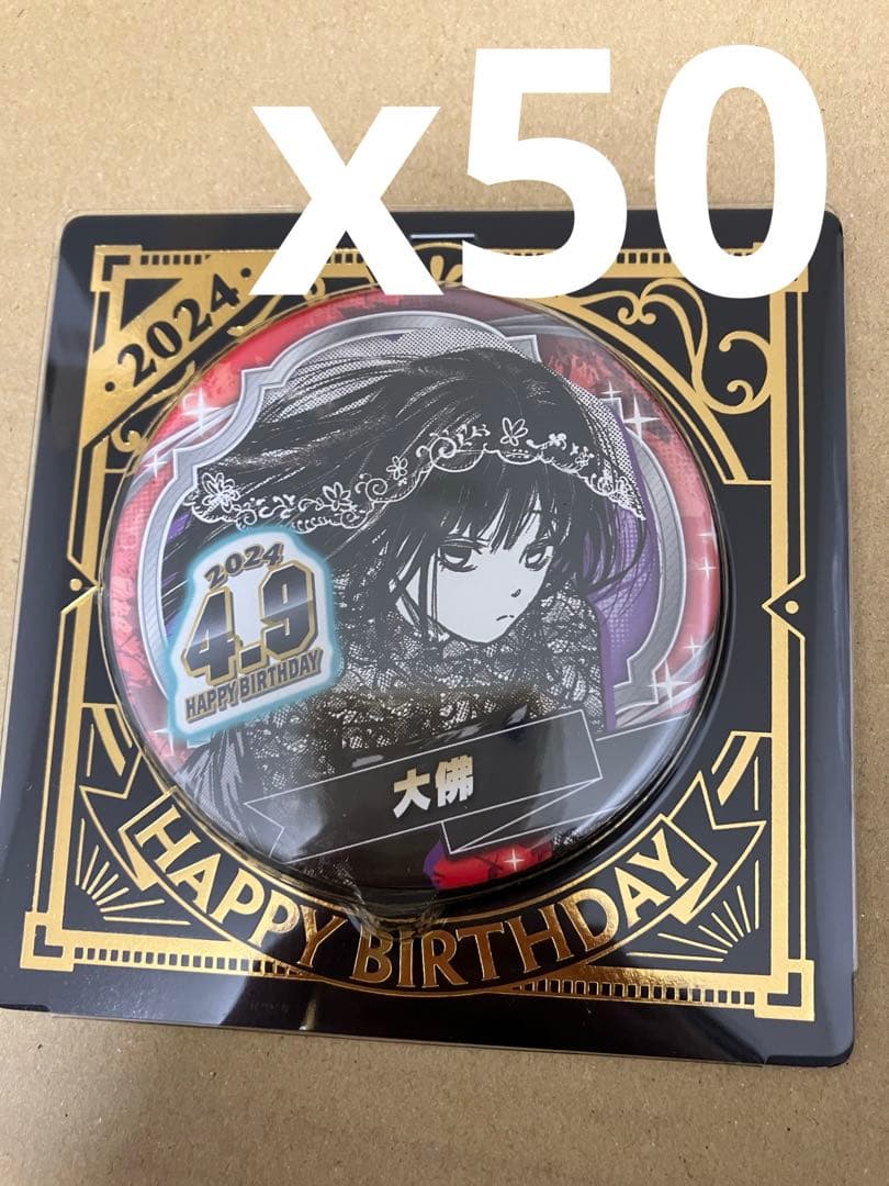 サカモトデイズ　バースデー　大佛　名場面ジオラマ　缶バッジ　50点 大佛 バースデー缶バッジ 名場面ジオラマフィギュア バースデイ 2024
