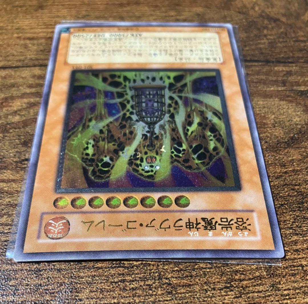 遊戯王　溶岩魔神ラヴァ・ゴーレム　アルティメットレア(レリーフ)