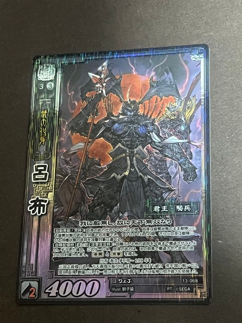 三国志大戦tcg PT呂布 - メルカリ