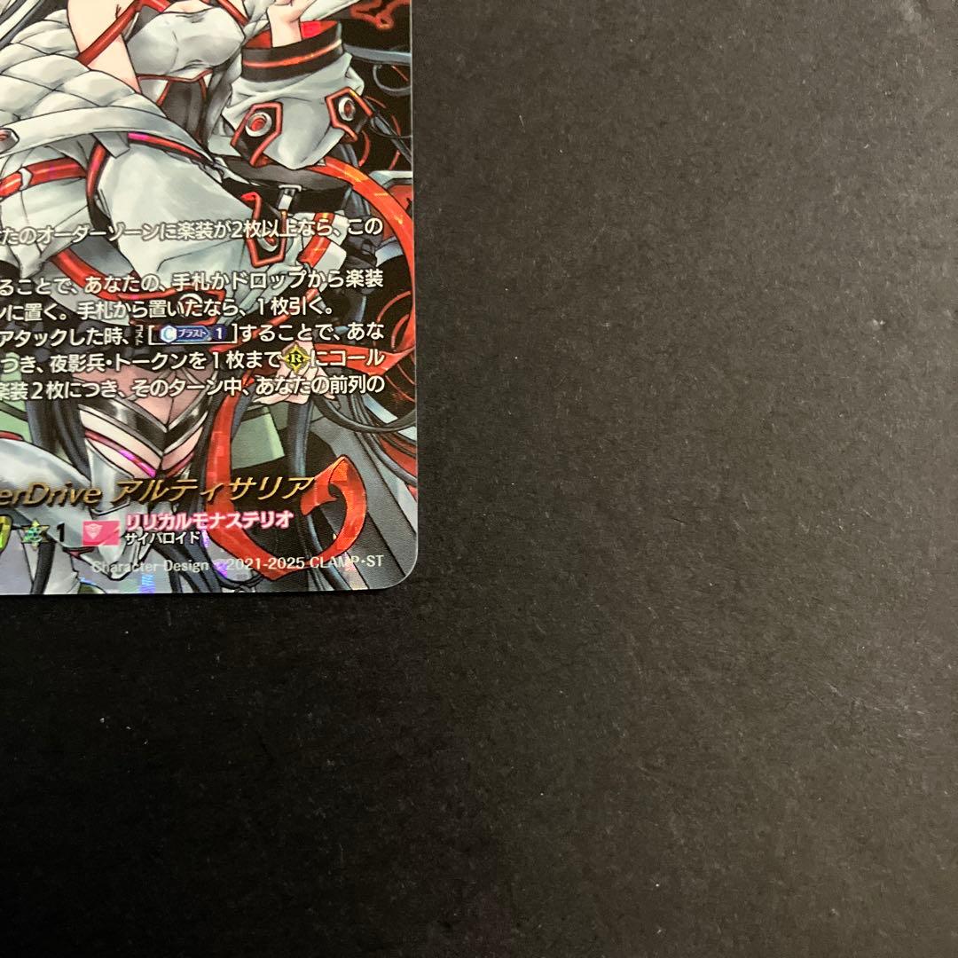 ヴァンガード PolyPhonicOverDrive アルティサリア DSR - メルカリ