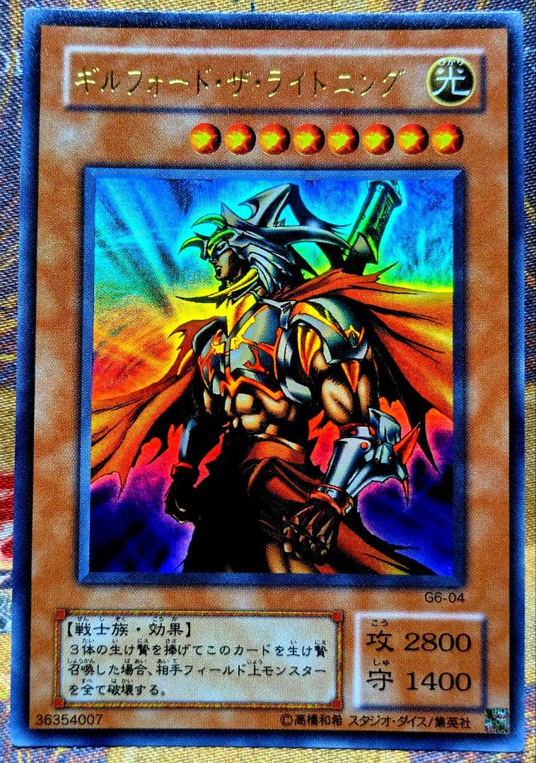 遊戯王 ギルフォード ザ ライトニング ウルトラレア 限定 プロモ YUGIOH 遊戯王 ギルフォード・ザ・ライトニング ウルトラ 希少 1枚の通販