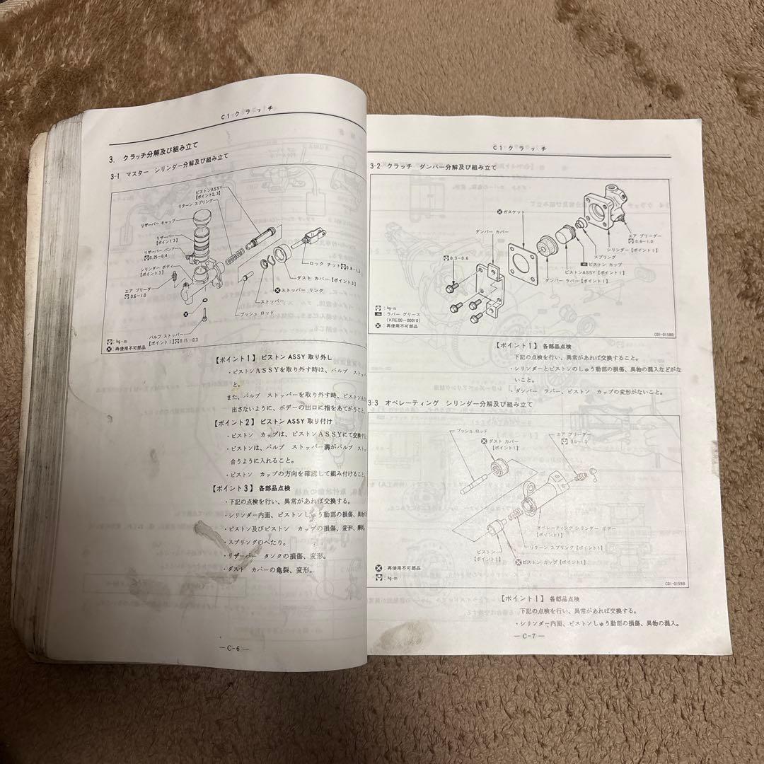 Nissan シルビア 整備要領書 1988年 - メルカリ