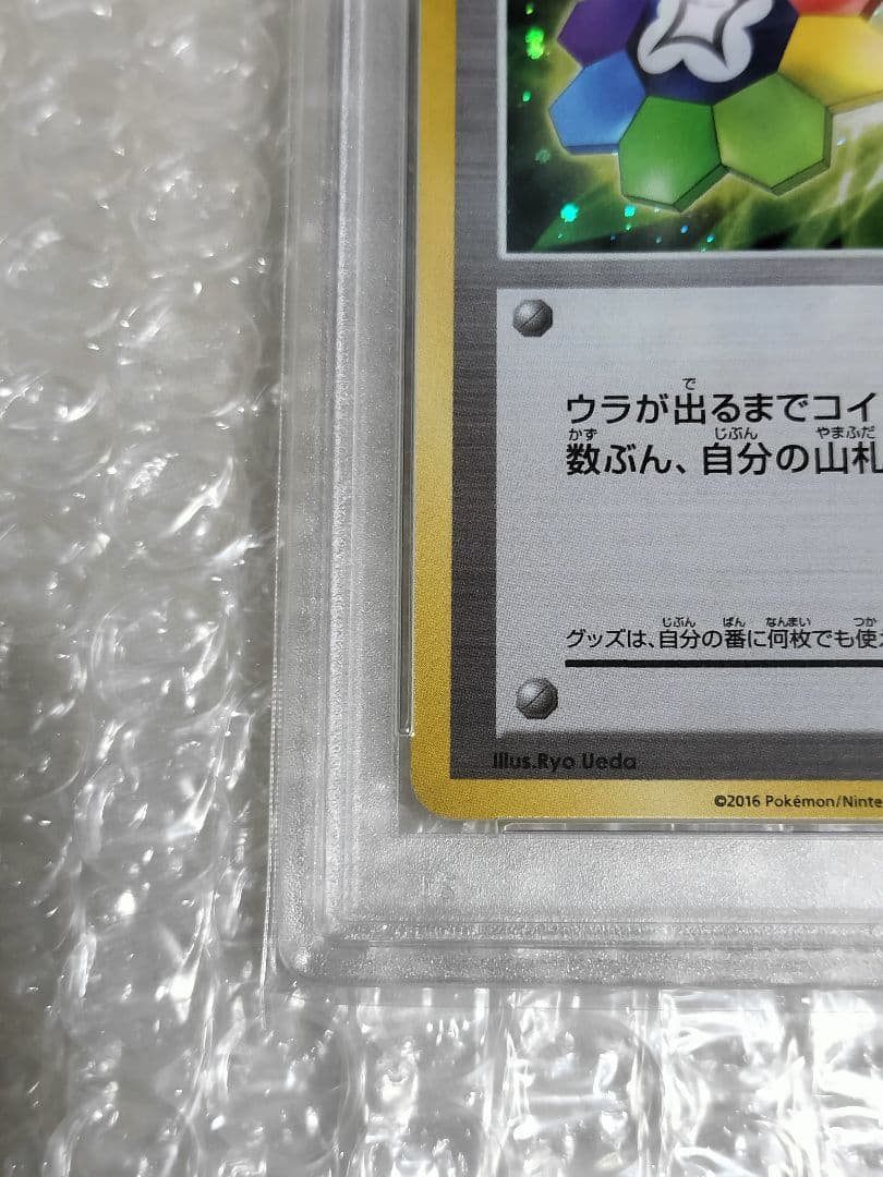 PSA10】ジムバッジ（エリカ） プロモ ホロ ジムバッジバトル 上位入賞