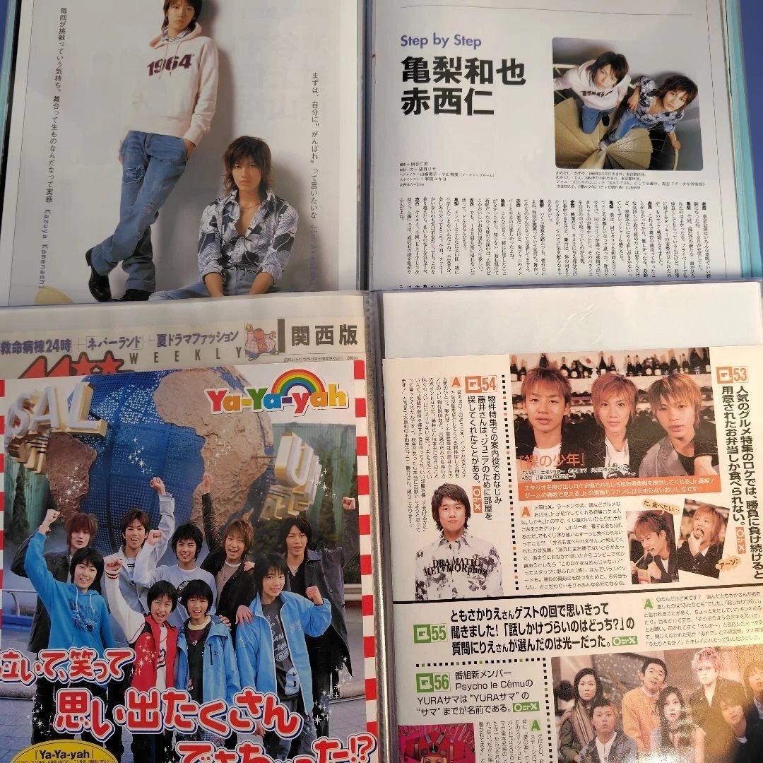 KAT-TUN 切り抜き インタビューと写真 14冊 - メルカリ