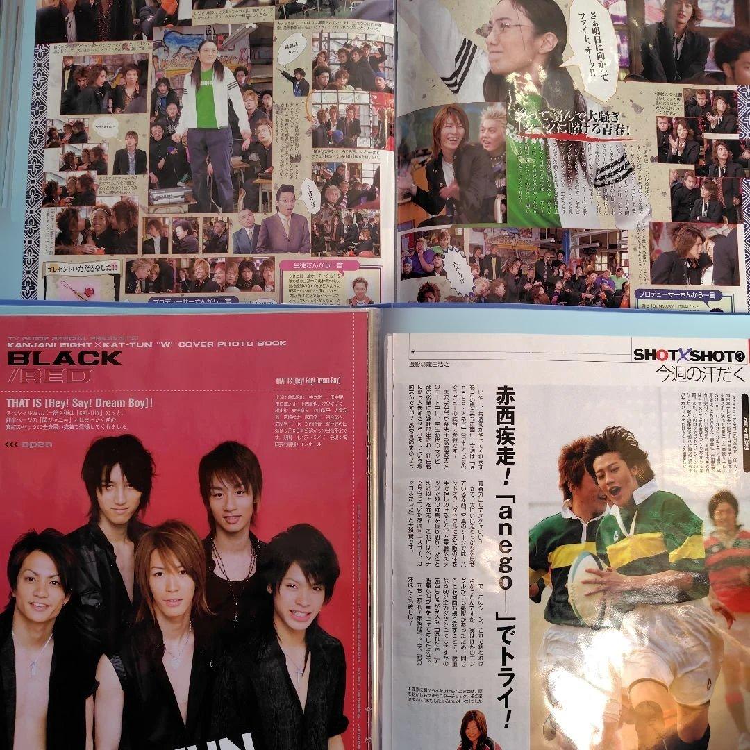 KAT-TUN 切り抜き インタビューと写真 14冊 - メルカリ
