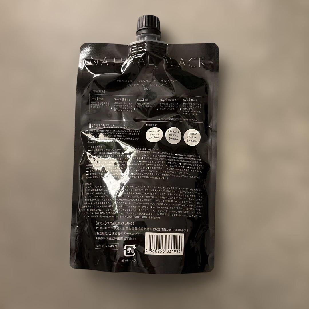 KUROクリームシャンプー 単品 400g ナチュラルブラック(自然な黒色
