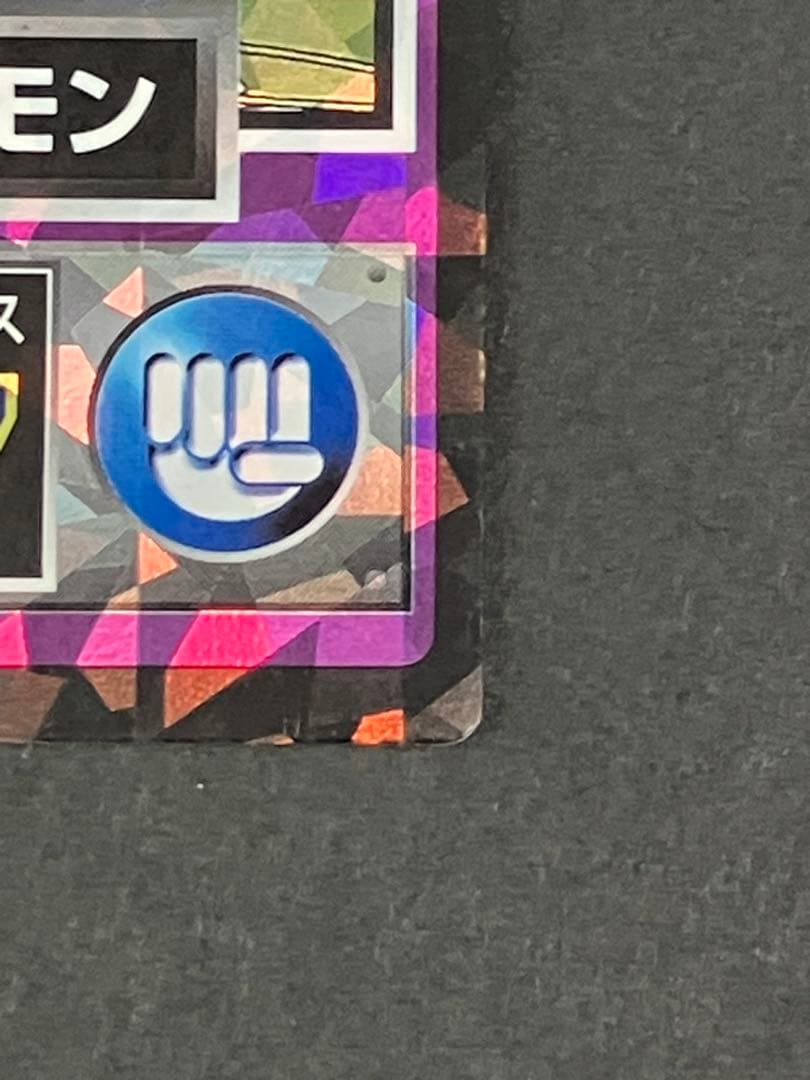 ポケモンゲットカード コピーポケモン No.21 リザードン＆カメックスの