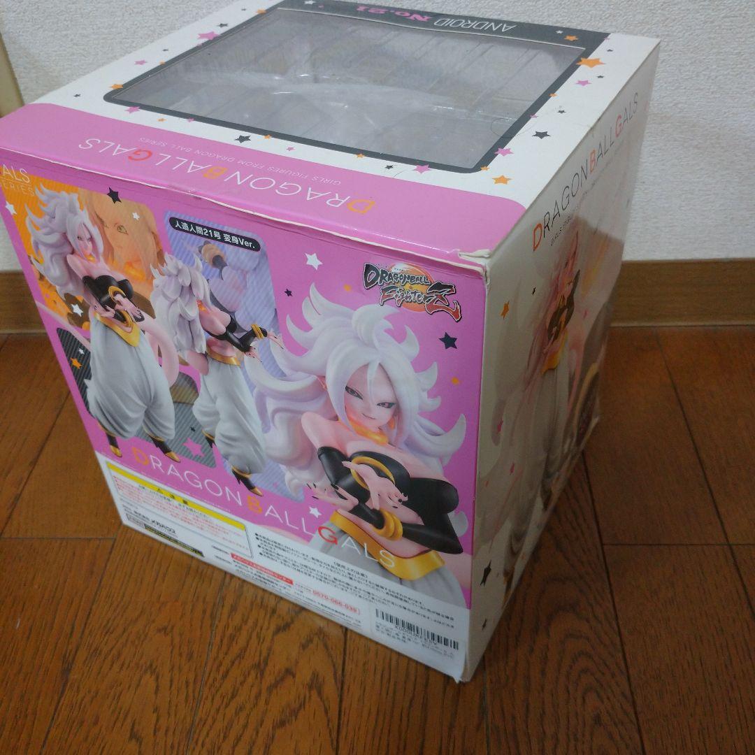 ドラゴンボール フィギュア 21号