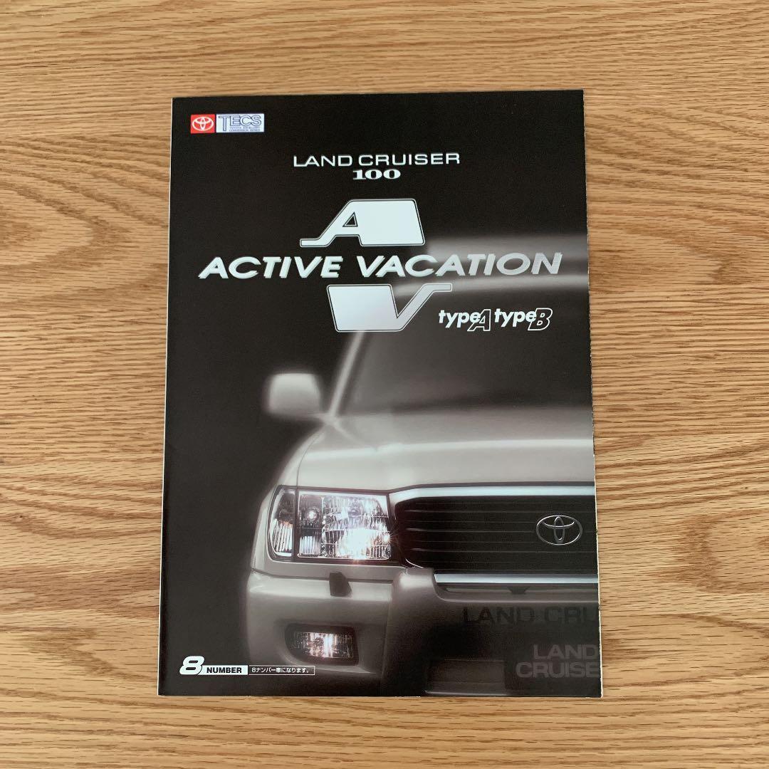 トヨタ ランドクルーザー100 UZJ100W型 アクティブバケーション