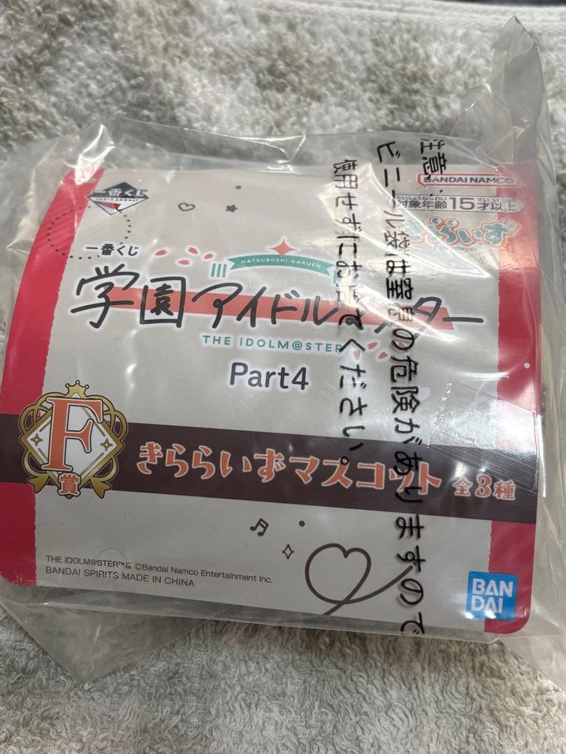 一番くじ 学園アイドルマスター Part4 月村手毬セット - メルカリ