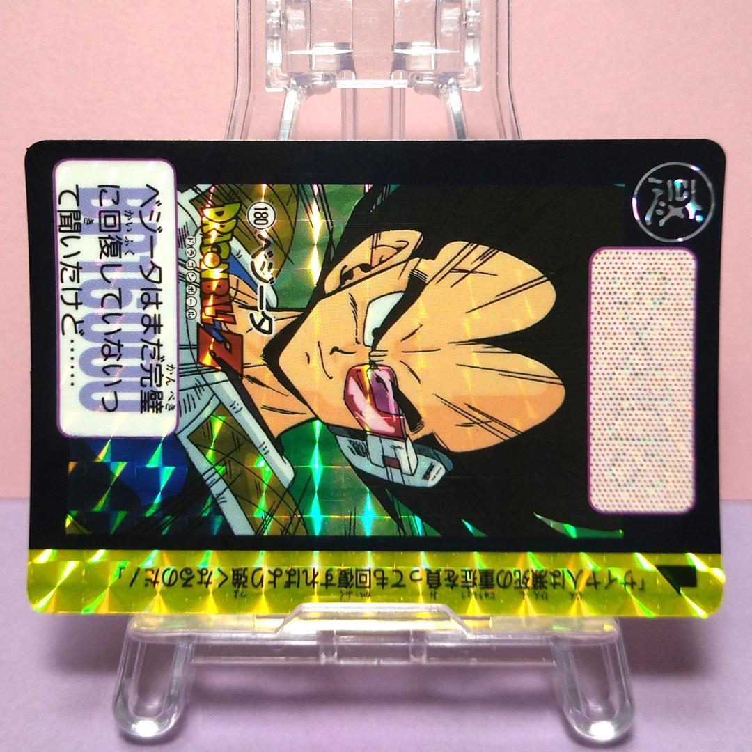 No.180 ドラゴンボールZ カードダス 本弾5＋6 復刻版 1996年 希少