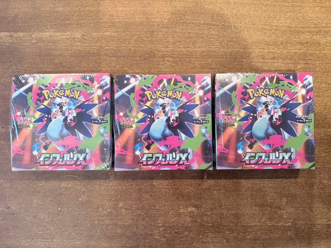 インフェルノX シュリンク付×3 拡張パック「インフェルノX」｜ポケモンカードゲーム公式ホームページ