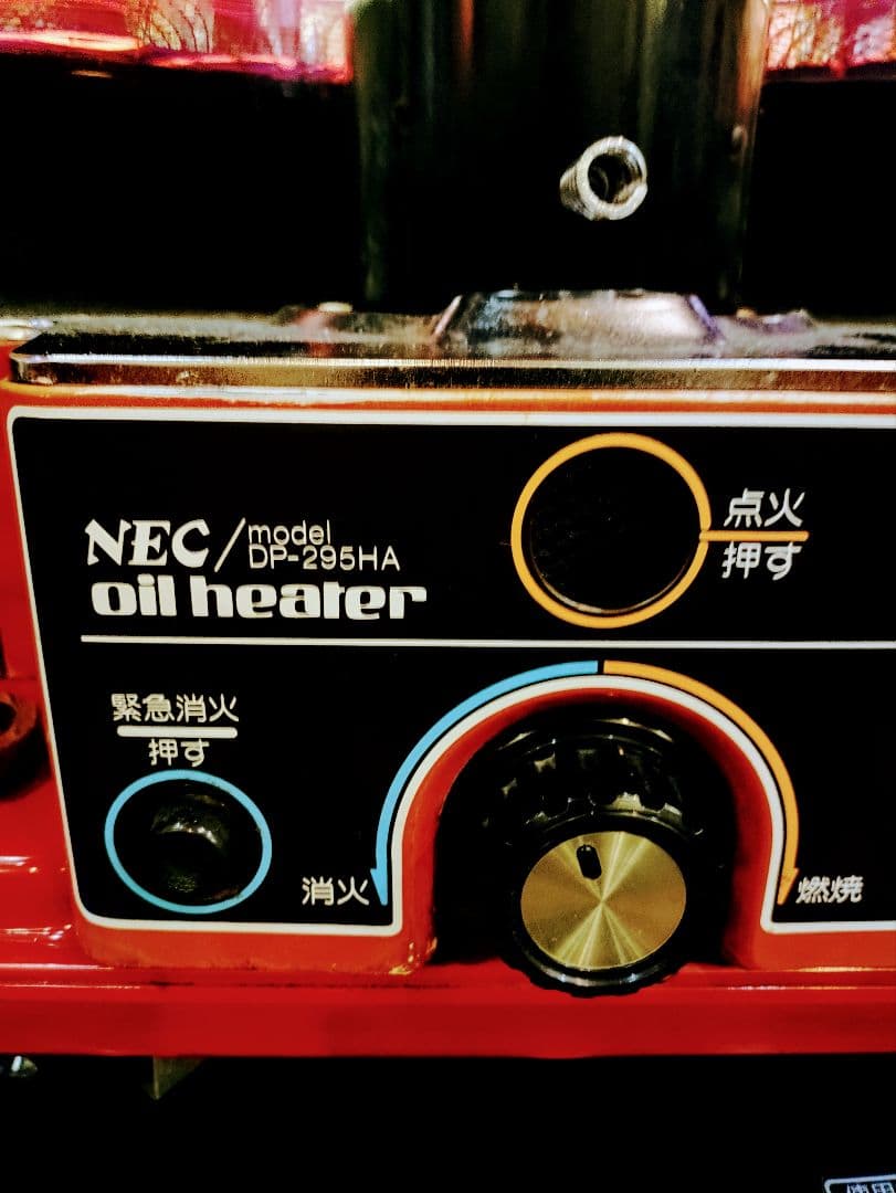 レトロ石油ストーブ NEC石油ストーブDP-295HA アウトドア 昭和レトロ