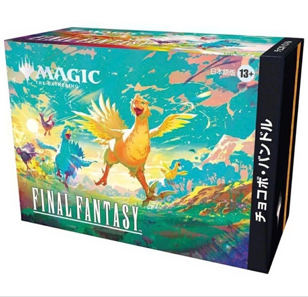 MTG　FINAL FANTASY　チョコボ・バンドル　日本語版　Bundle MTG FF チョコボバンドル 日本語版 1box 新品未開封 1枚の通販