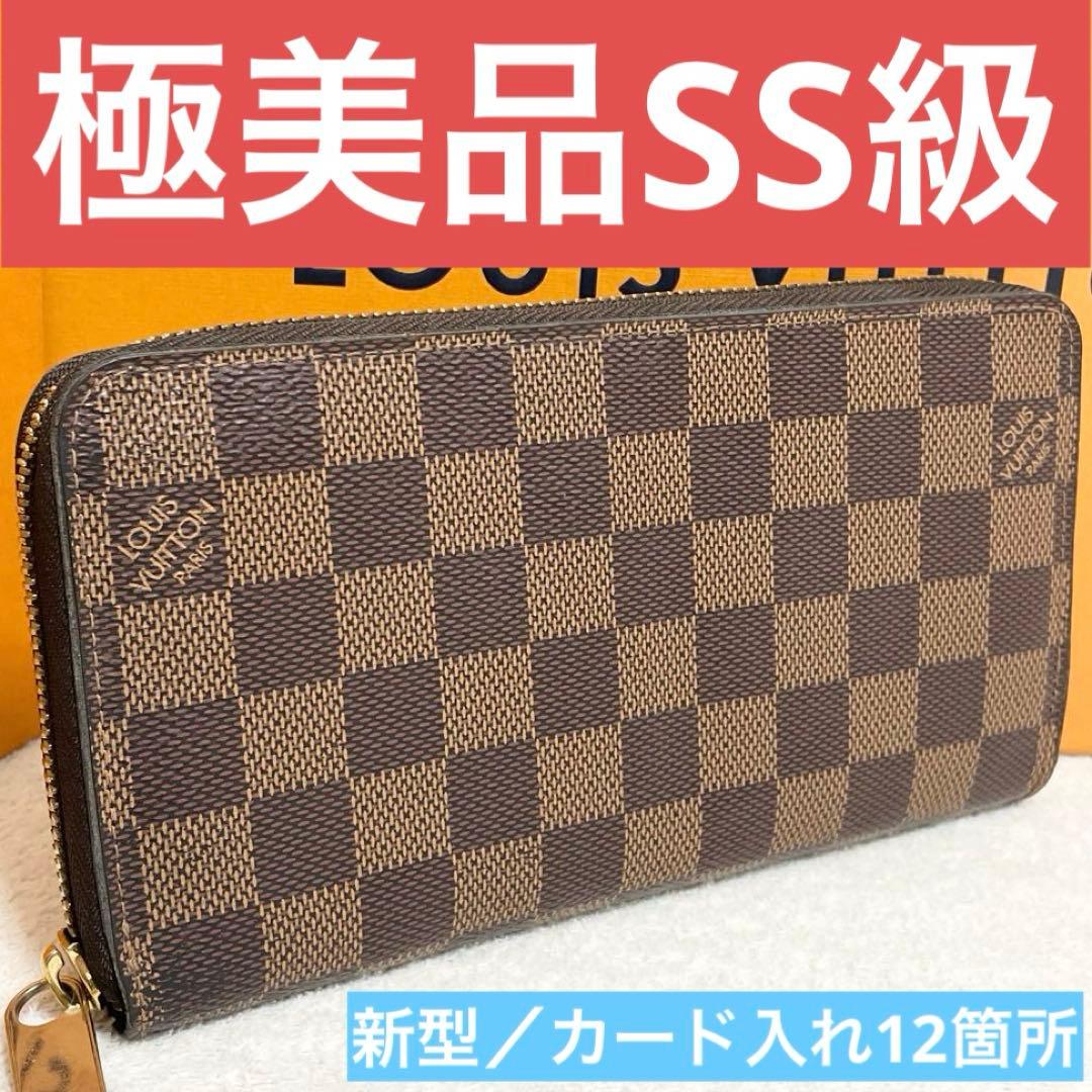 ルイヴィトン ダミエ ジッピーウォレット ラウンドファスナー 長財布
